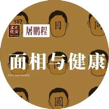 下庭飽滿|有人中年發達，有人終身難嫁，面相學裡的「三庭」究竟怎麼回。